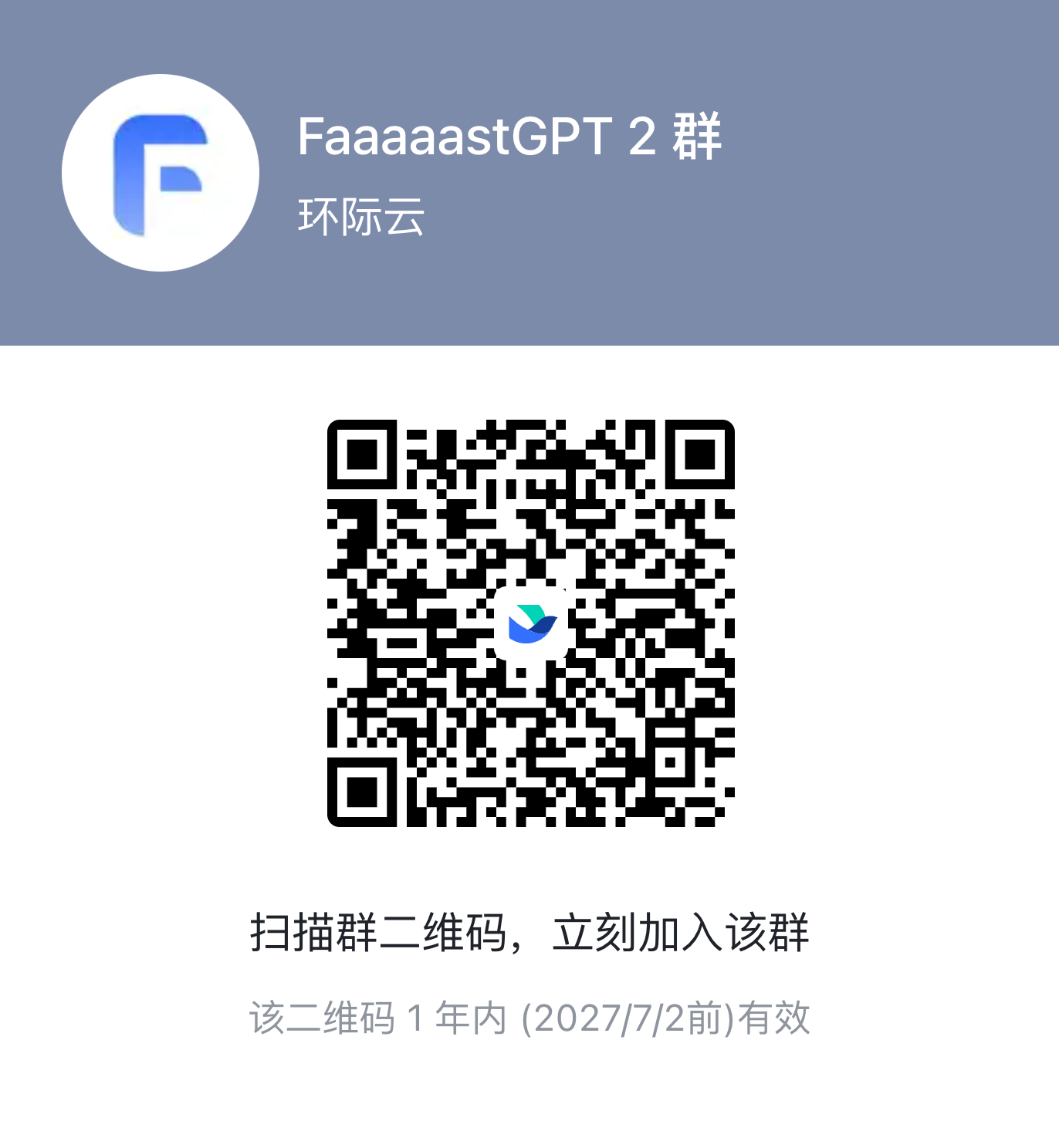 FastGPT 主界面与应用编排总览截图-1