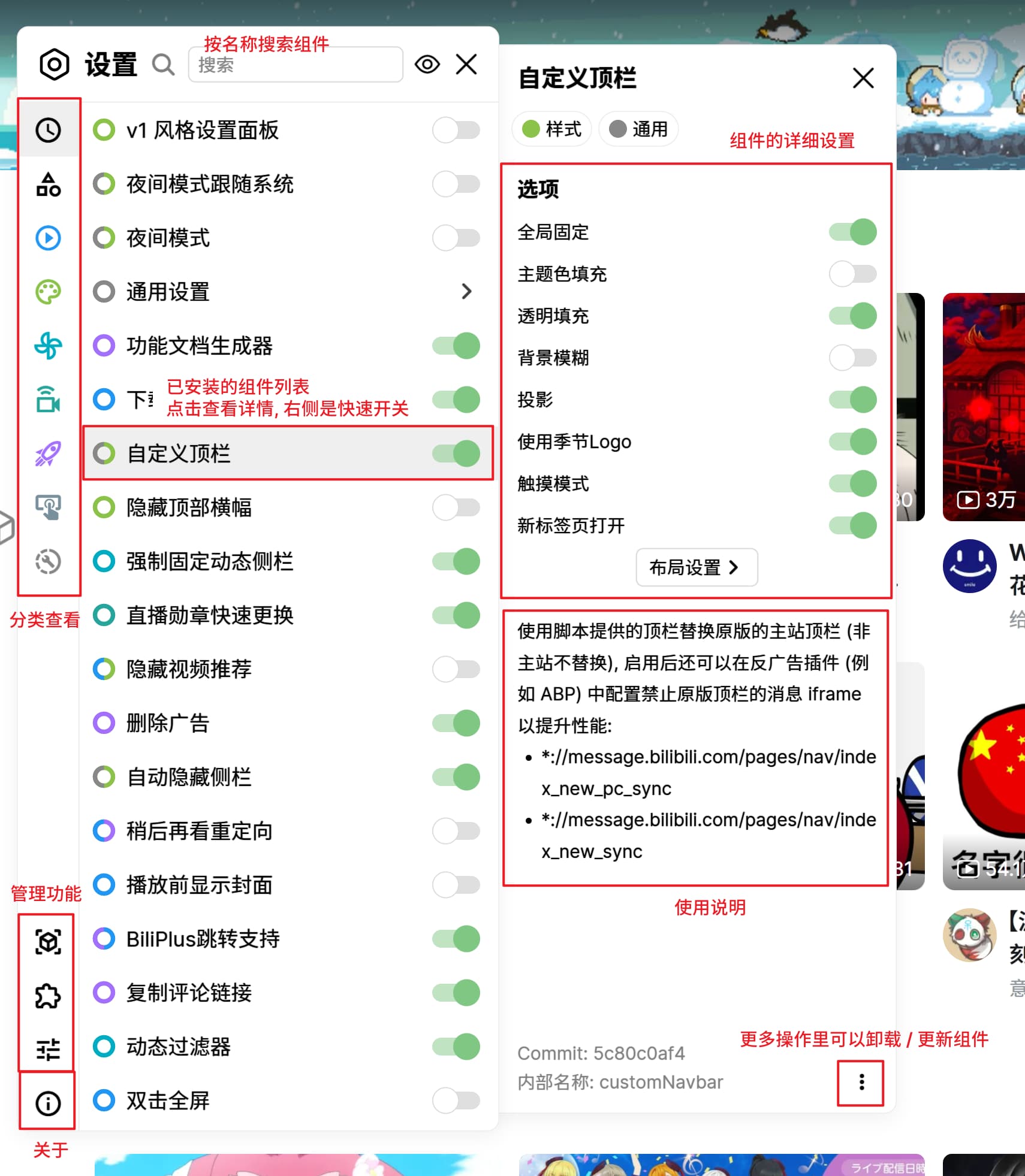 Tampermonkey 在浏览器工具栏的图标与已安装脚本的管理面板-1